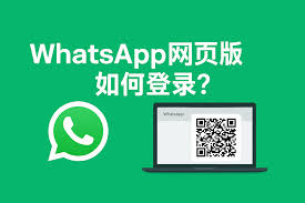 WhatsApp Web注册【whatsapp在线注册】