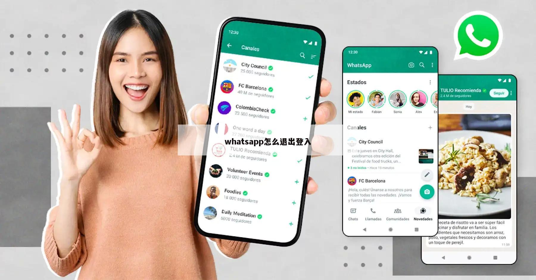 whatsapp怎么退出登入