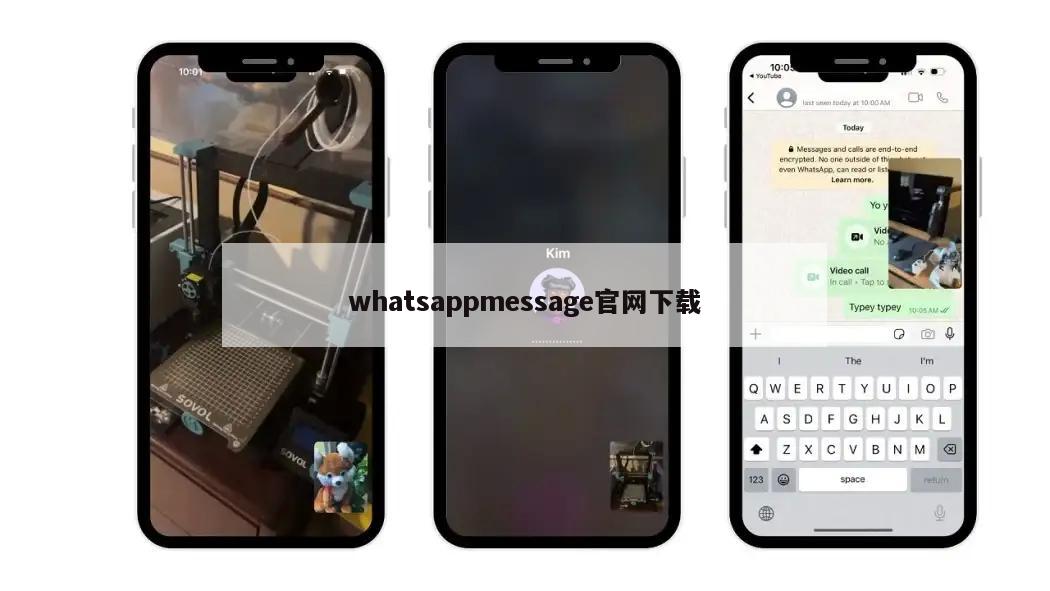 whatsappmessage官网下载